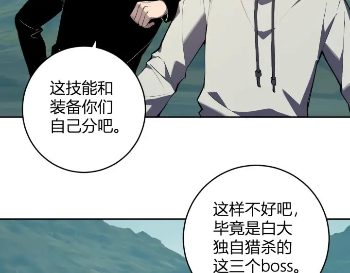 漫画《全民末日：我，病毒君王》第80话  白大救命！第38张图