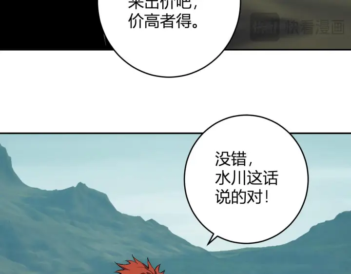 漫画《全民末日：我，病毒君王》第80话  白大救命！第41张图