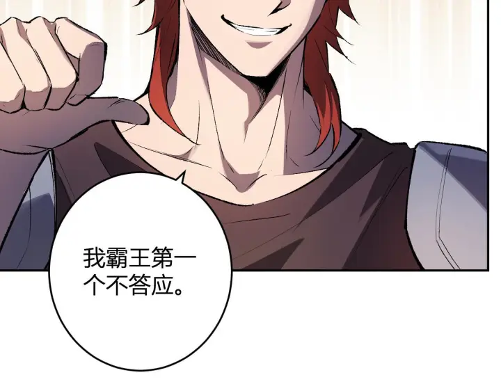 漫画《全民末日：我，病毒君王》第80话  白大救命！第45张图