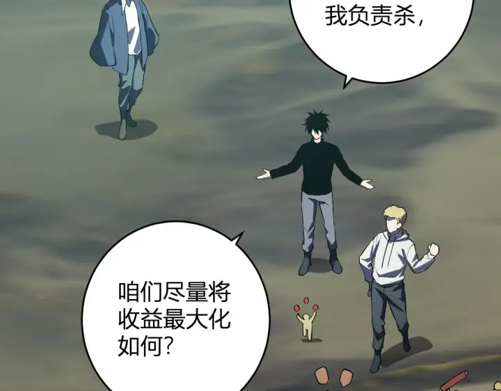 漫画《全民末日：我，病毒君王》第80话  白大救命！第49张图