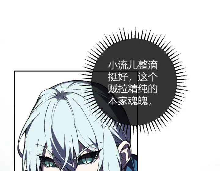 漫画《全民末日：我，病毒君王》第80话  白大救命！第5张图
