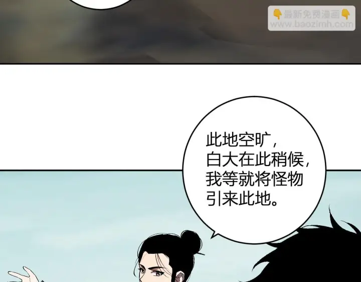 漫画《全民末日：我，病毒君王》第80话  白大救命！第51张图