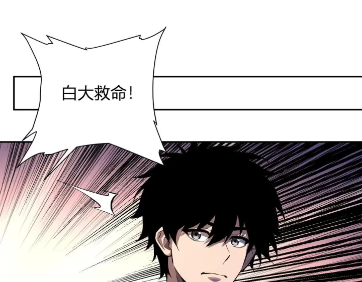 漫画《全民末日：我，病毒君王》第80话  白大救命！第63张图