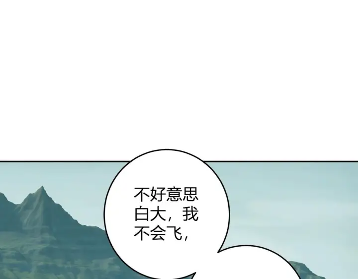 漫画《全民末日：我，病毒君王》第80话  白大救命！第79张图