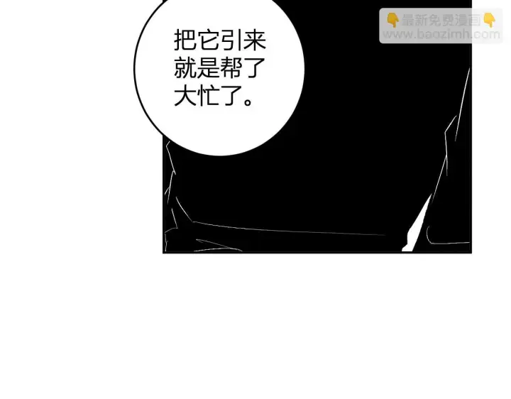 漫画《全民末日：我，病毒君王》第80话  白大救命！第83张图