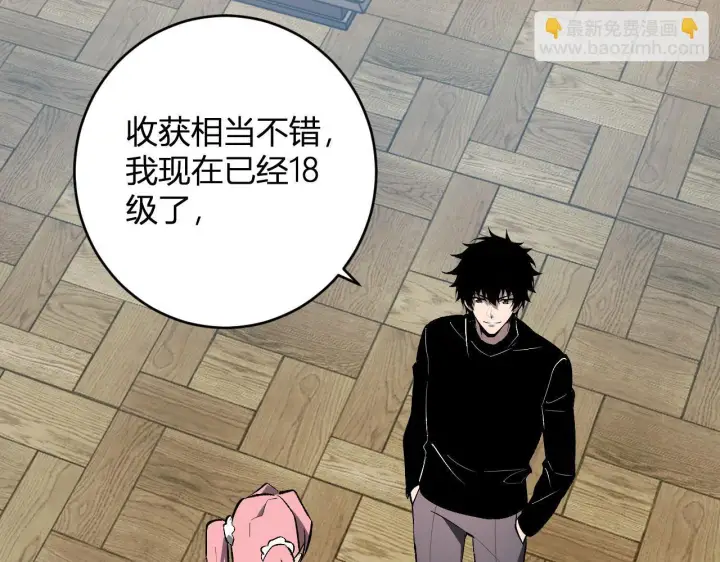 漫画《全民末日：我，病毒君王》第80话  白大救命！第97张图