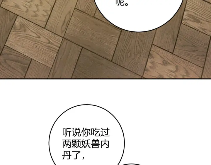 漫画《全民末日：我，病毒君王》第80话  白大救命！第99张图