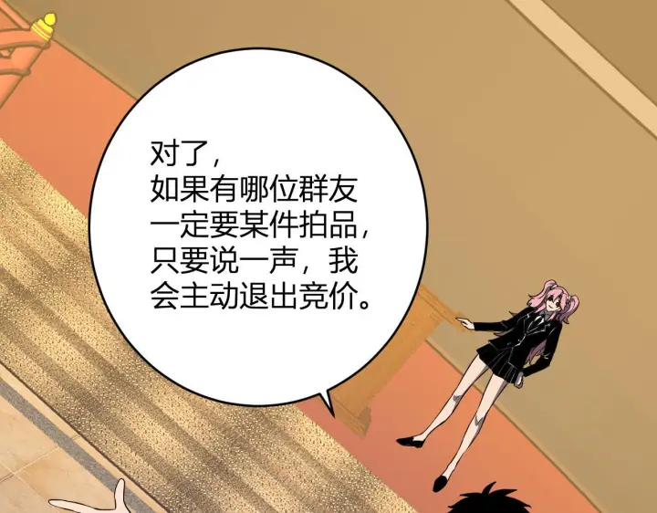 漫画《全民末日：我，病毒君王》第81话 神秘土豪！第102张图