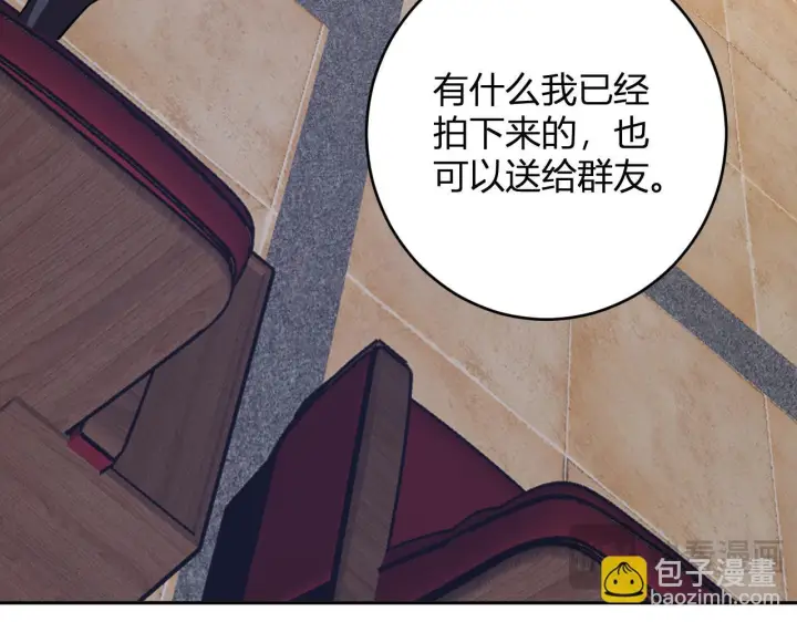 漫画《全民末日：我，病毒君王》第81话 神秘土豪！第104张图