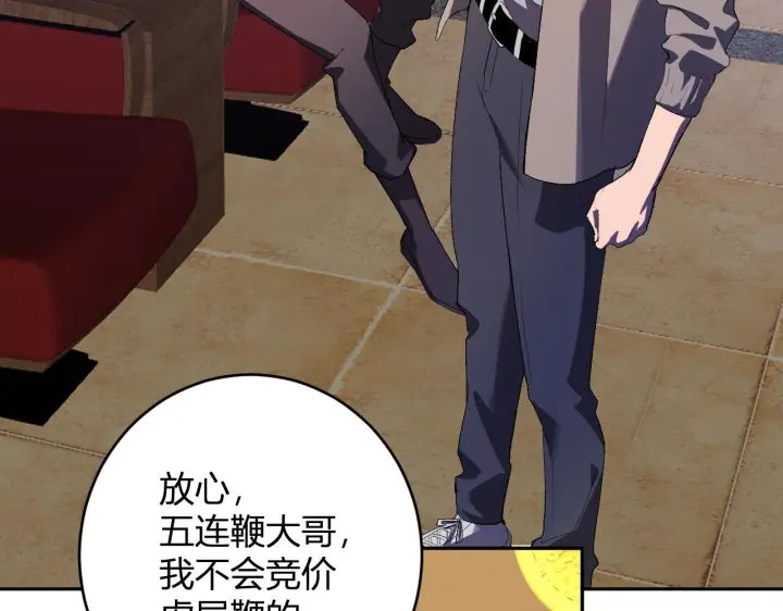 漫画《全民末日：我，病毒君王》第81话 神秘土豪！第109张图