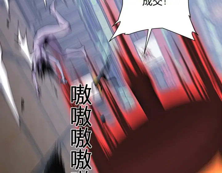 漫画《全民末日：我，病毒君王》第81话 神秘土豪！第11张图