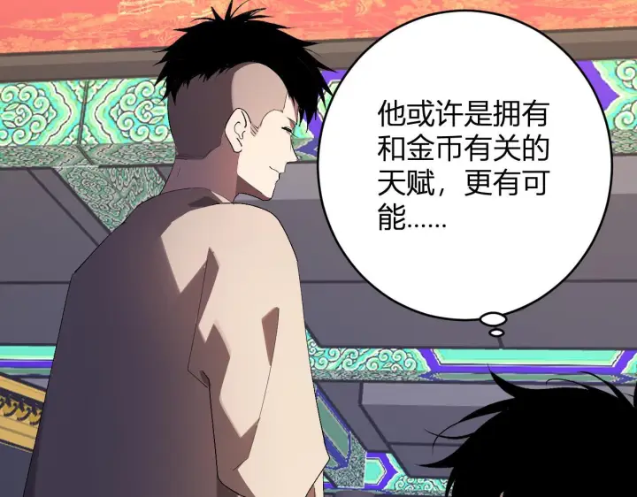 漫画《全民末日：我，病毒君王》第81话 神秘土豪！第114张图