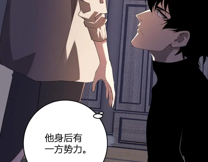 漫画《全民末日：我，病毒君王》第81话 神秘土豪！第115张图
