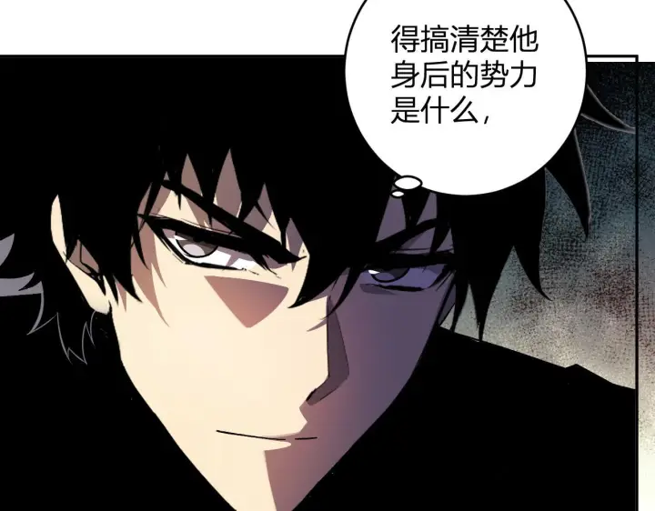 漫画《全民末日：我，病毒君王》第81话 神秘土豪！第117张图