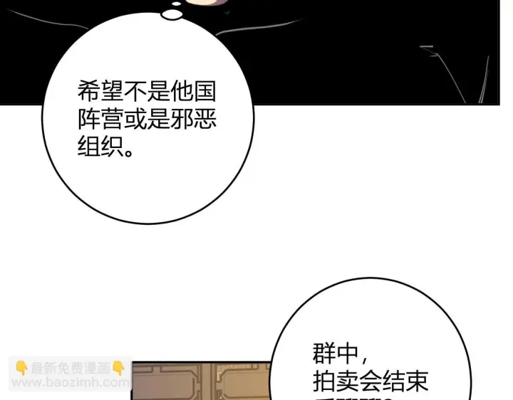 漫画《全民末日：我，病毒君王》第81话 神秘土豪！第118张图