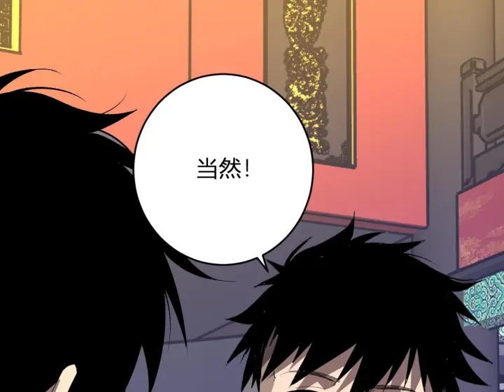 漫画《全民末日：我，病毒君王》第81话 神秘土豪！第121张图