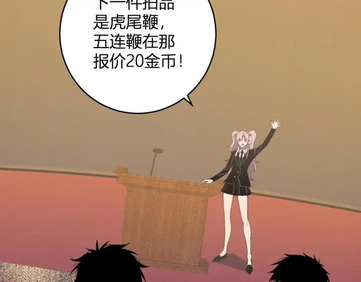 漫画《全民末日：我，病毒君王》第81话 神秘土豪！第124张图