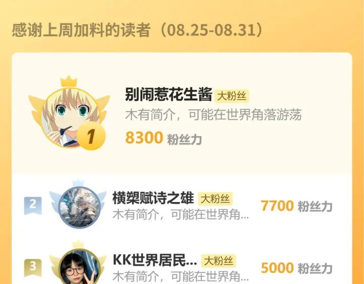 漫画《全民末日：我，病毒君王》第81话 神秘土豪！第129张图