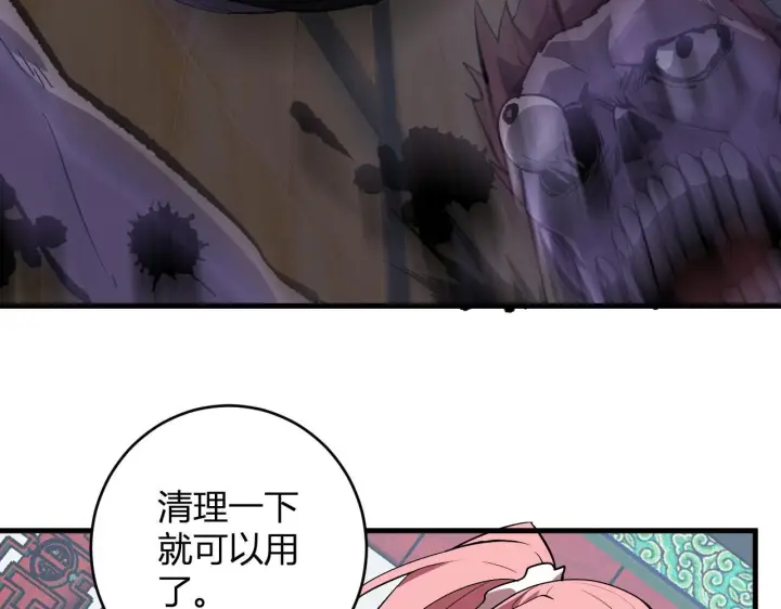 漫画《全民末日：我，病毒君王》第81话 神秘土豪！第13张图