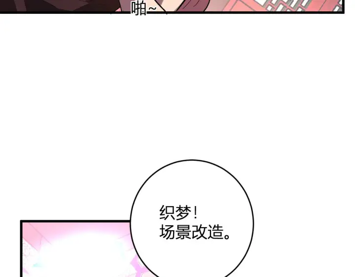 漫画《全民末日：我，病毒君王》第81话 神秘土豪！第15张图