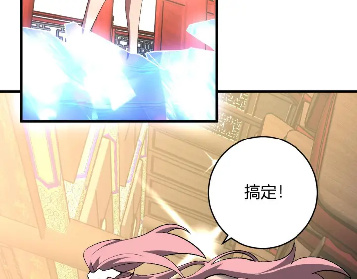 漫画《全民末日：我，病毒君王》第81话 神秘土豪！第17张图