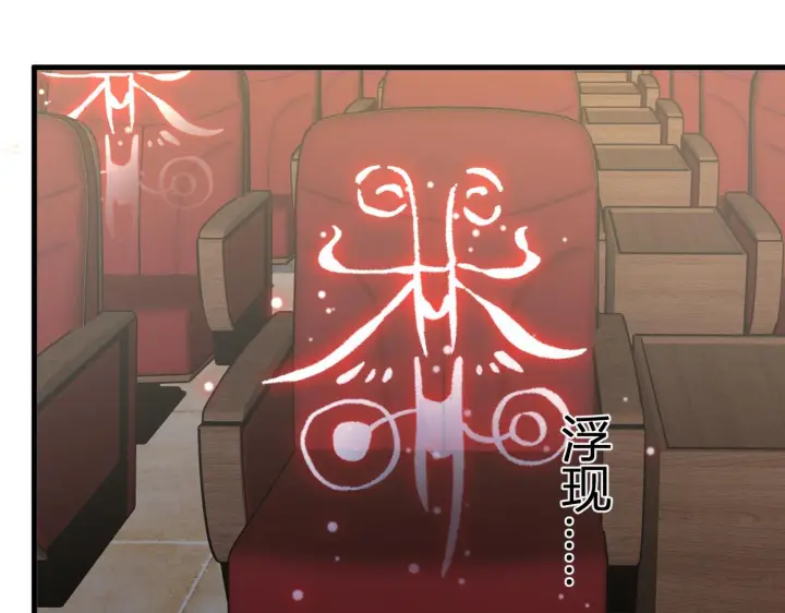 漫画《全民末日：我，病毒君王》第81话 神秘土豪！第21张图