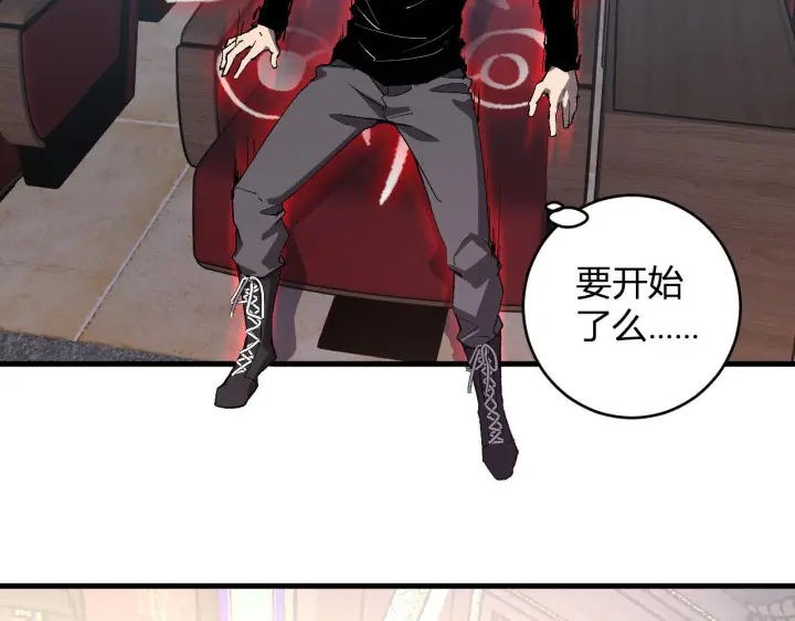 漫画《全民末日：我，病毒君王》第81话 神秘土豪！第23张图