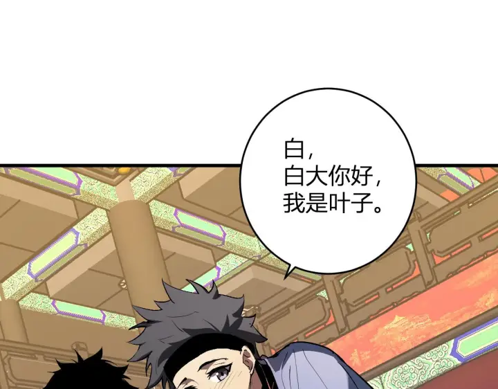 漫画《全民末日：我，病毒君王》第81话 神秘土豪！第28张图