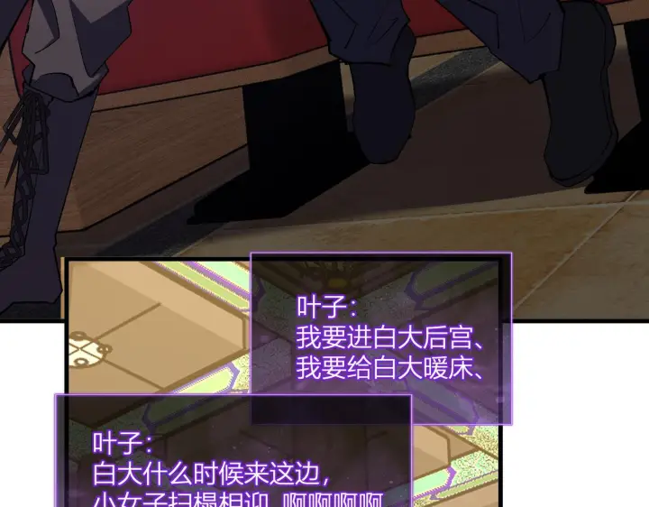 漫画《全民末日：我，病毒君王》第81话 神秘土豪！第30张图