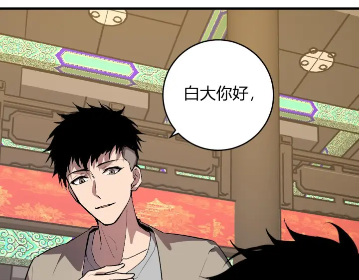 漫画《全民末日：我，病毒君王》第81话 神秘土豪！第39张图