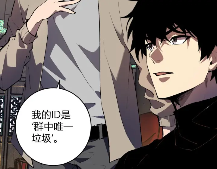 漫画《全民末日：我，病毒君王》第81话 神秘土豪！第40张图