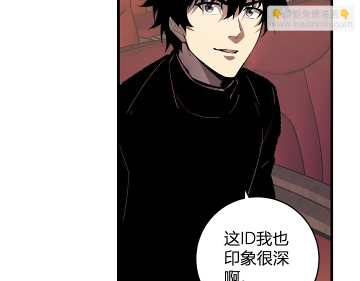 漫画《全民末日：我，病毒君王》第81话 神秘土豪！第42张图