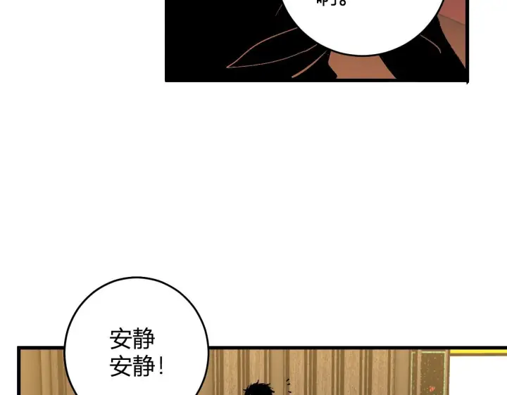 漫画《全民末日：我，病毒君王》第81话 神秘土豪！第43张图