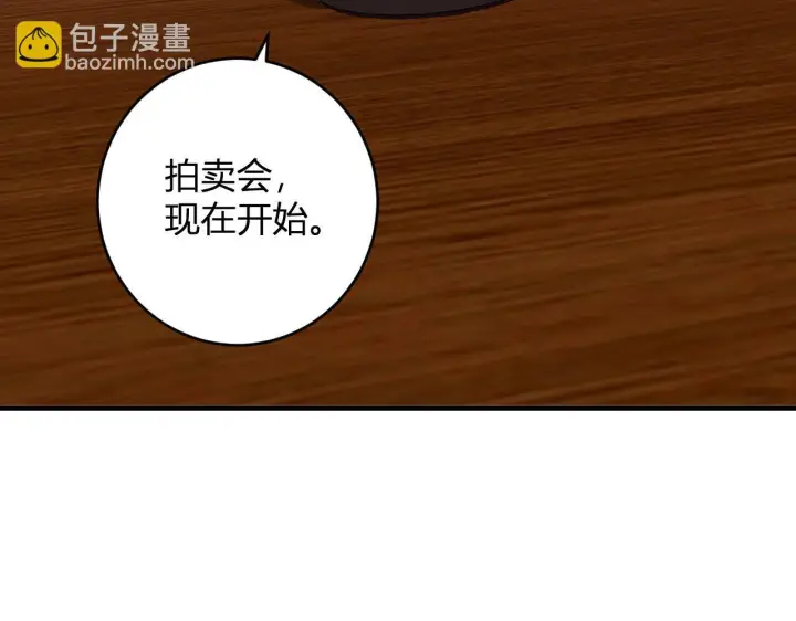 漫画《全民末日：我，病毒君王》第81话 神秘土豪！第47张图