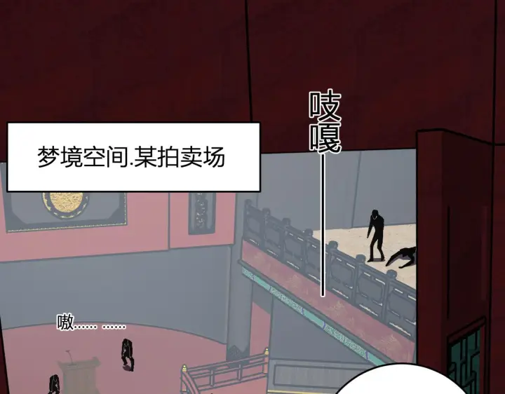 漫画《全民末日：我，病毒君王》第81话 神秘土豪！第5张图
