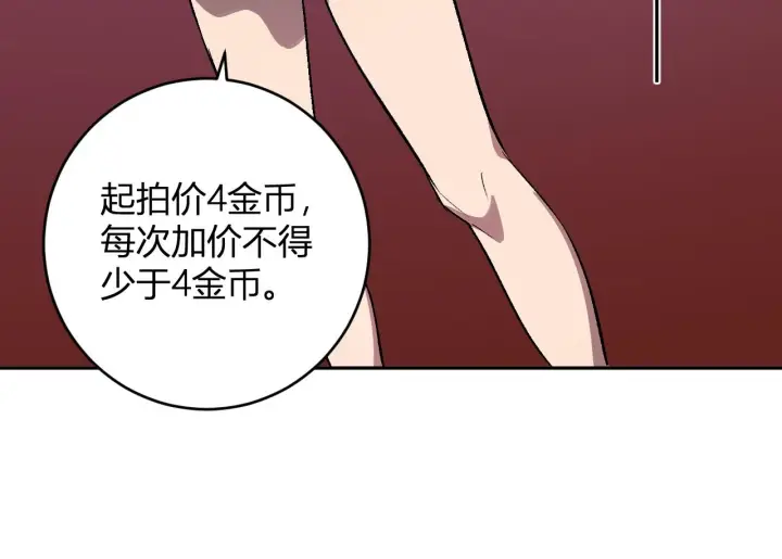 漫画《全民末日：我，病毒君王》第81话 神秘土豪！第50张图