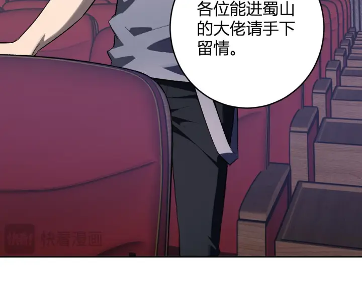 漫画《全民末日：我，病毒君王》第81话 神秘土豪！第54张图