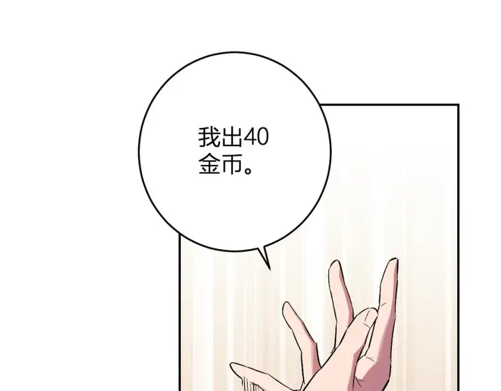 漫画《全民末日：我，病毒君王》第81话 神秘土豪！第55张图