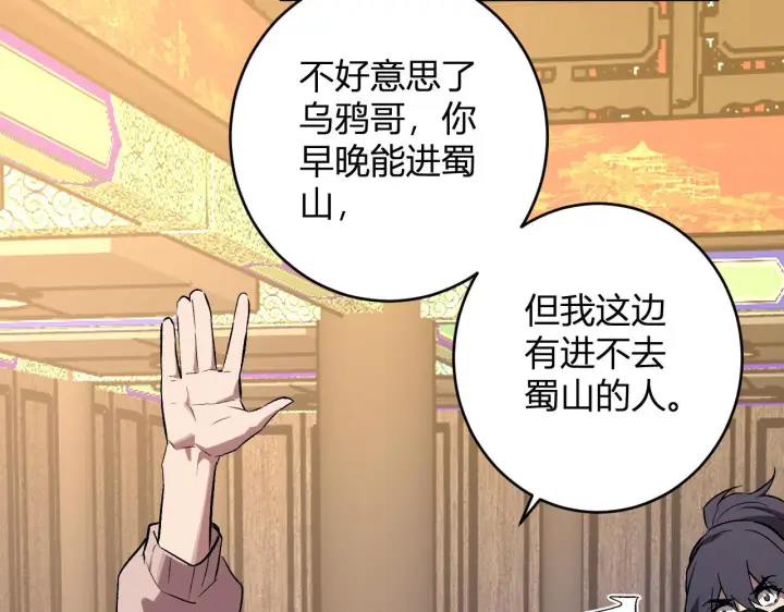 漫画《全民末日：我，病毒君王》第81话 神秘土豪！第57张图