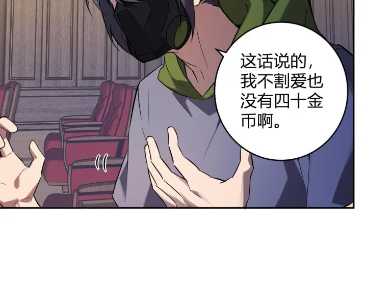漫画《全民末日：我，病毒君王》第81话 神秘土豪！第61张图