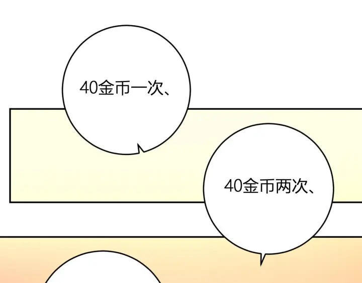 漫画《全民末日：我，病毒君王》第81话 神秘土豪！第62张图