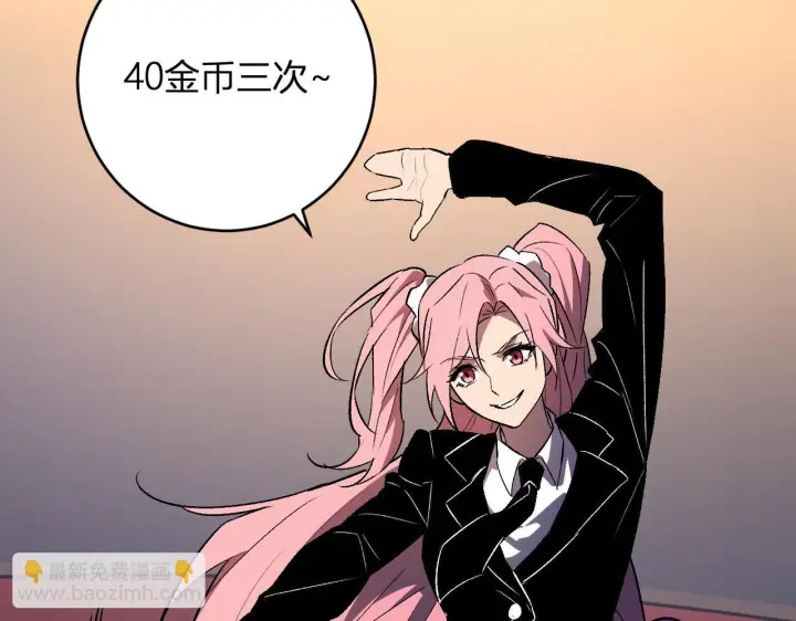 漫画《全民末日：我，病毒君王》第81话 神秘土豪！第63张图