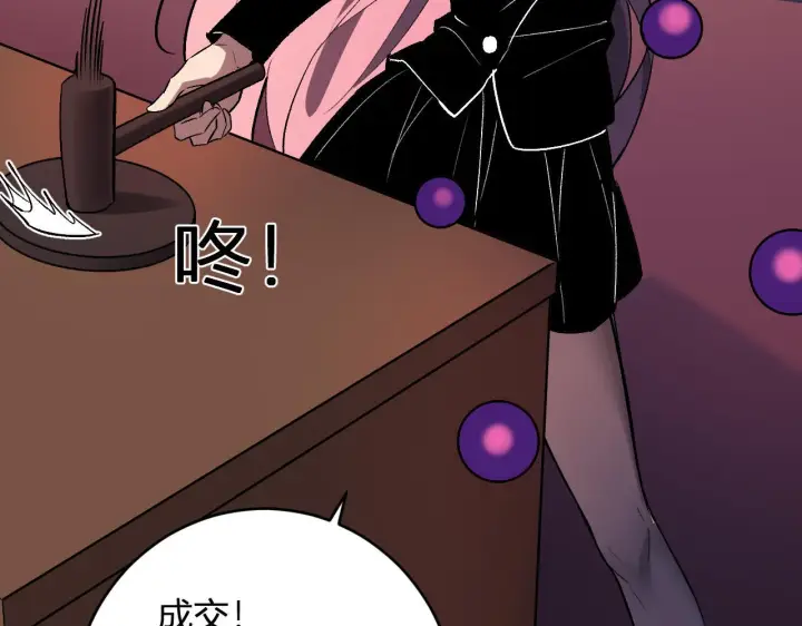 漫画《全民末日：我，病毒君王》第81话 神秘土豪！第64张图