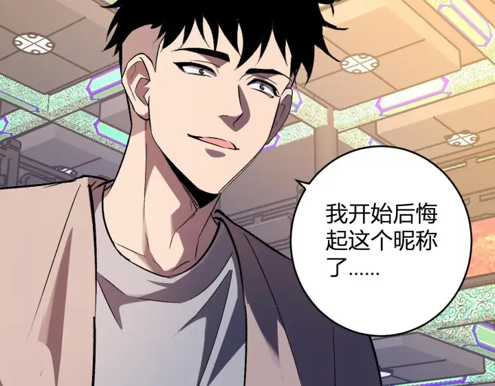 漫画《全民末日：我，病毒君王》第81话 神秘土豪！第66张图