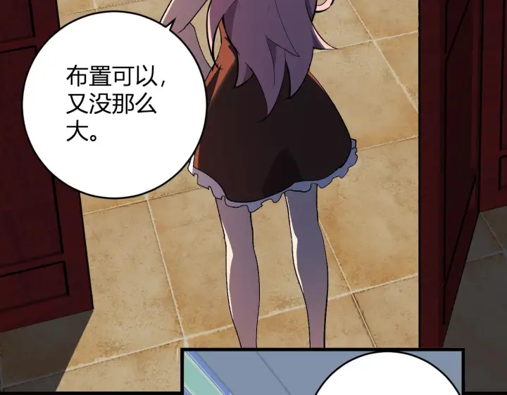 漫画《全民末日：我，病毒君王》第81话 神秘土豪！第7张图