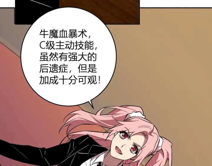 漫画《全民末日：我，病毒君王》第81话 神秘土豪！第70张图