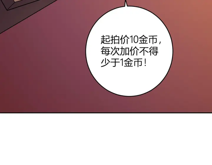 漫画《全民末日：我，病毒君王》第81话 神秘土豪！第72张图