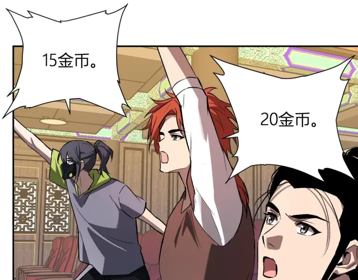 漫画《全民末日：我，病毒君王》第81话 神秘土豪！第73张图
