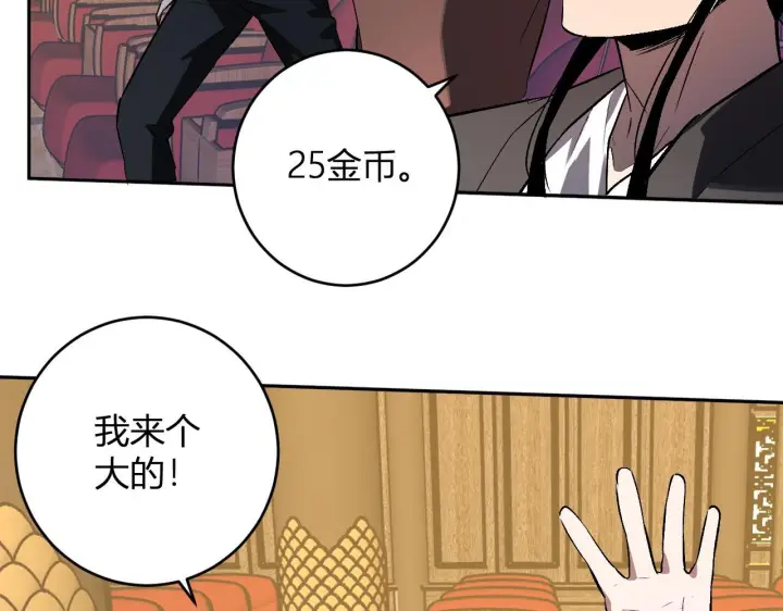 漫画《全民末日：我，病毒君王》第81话 神秘土豪！第74张图
