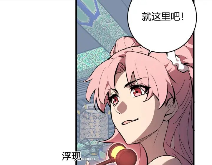 漫画《全民末日：我，病毒君王》第81话 神秘土豪！第8张图